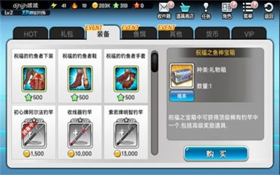 钓鱼大师国际服内置菜单