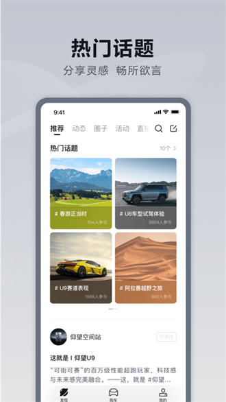 比亚迪仰望汽车