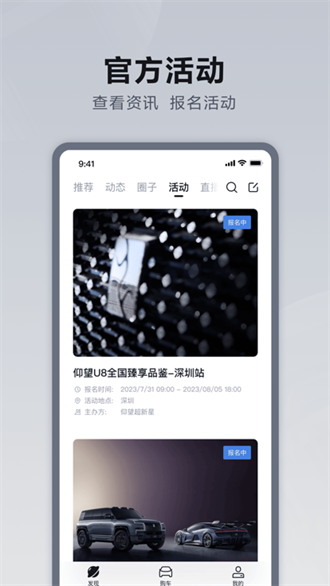 比亚迪仰望汽车