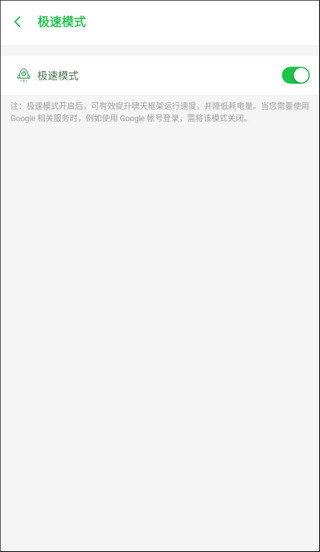 啸天框架防闪退