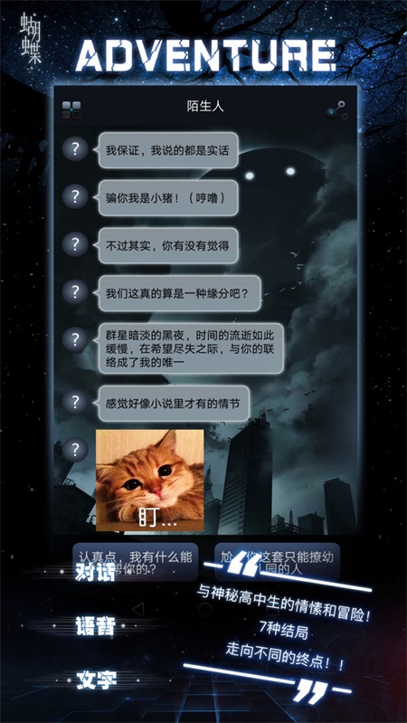 命运线游戏