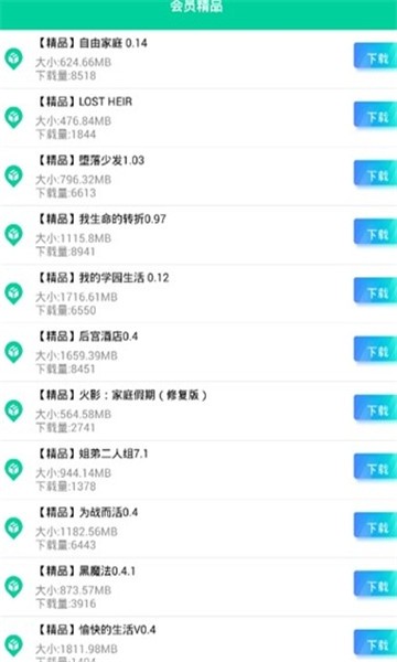 第七应用手机版