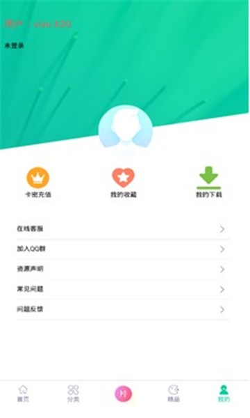 第七应用手机版