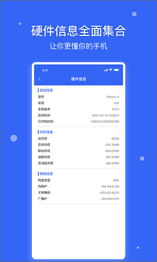 爱思助手app