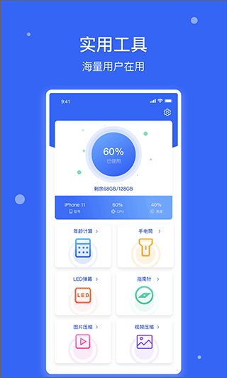 爱思助手app
