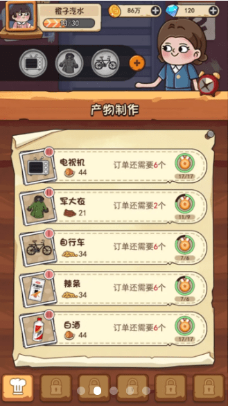 一起造起来免广告