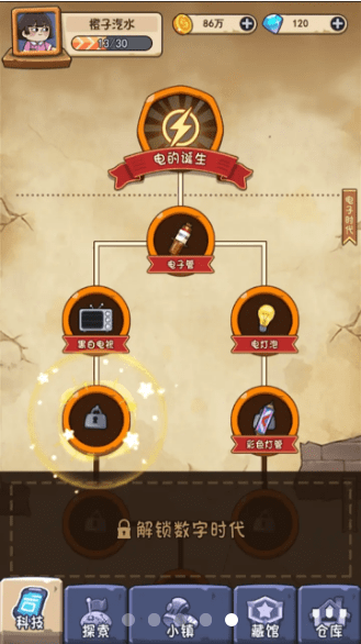 一起造起来免广告