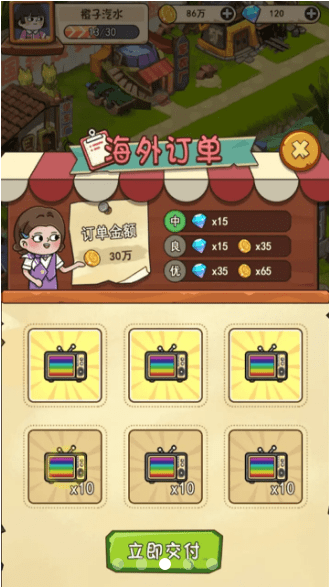一起造起来免广告