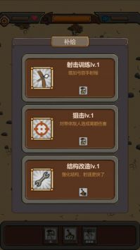 绝境守卫游戏下载