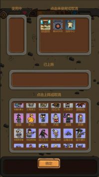 绝境守卫游戏下载