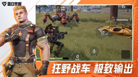 落日余晖游戏下载