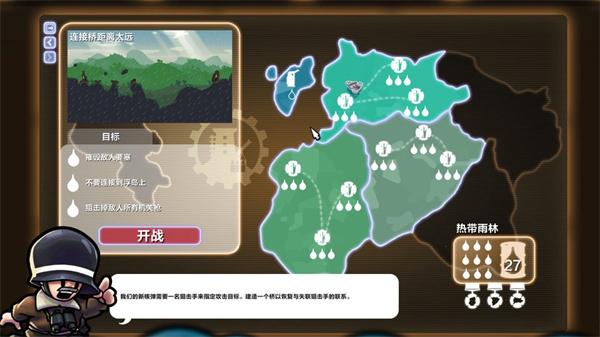 进击要塞中文版