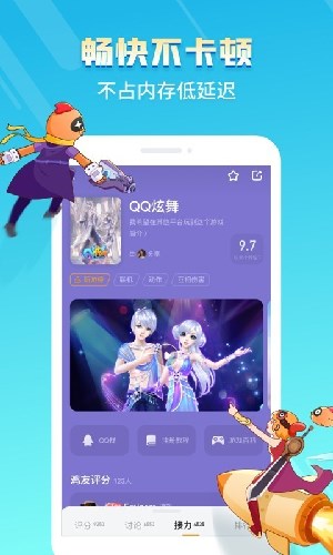 菜鸡游戏免费版