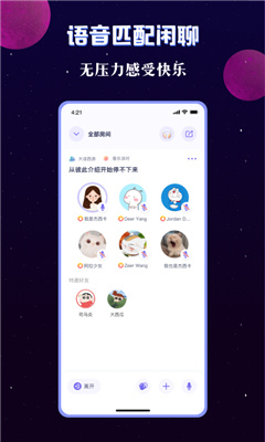 宇宙派对