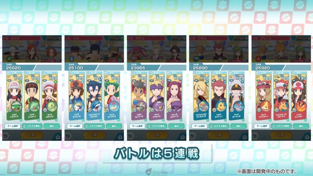 pokemonmasters钻石版