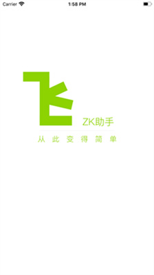 ZK助手正版