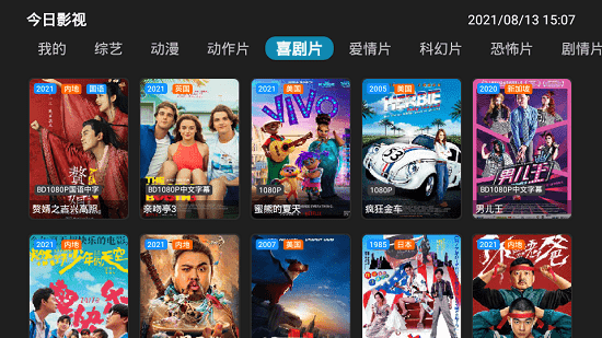 今日影视TV最新