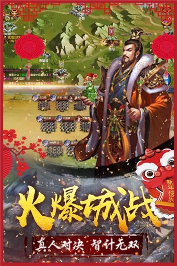 大战国版