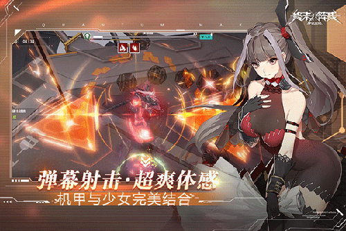 终末阵线伊诺贝塔下载