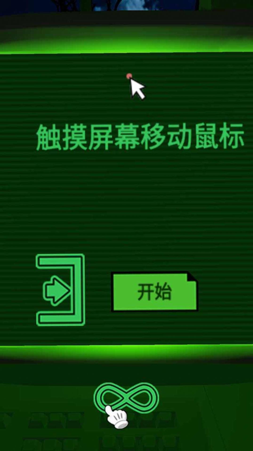 迷雾之中的密室游戏下载