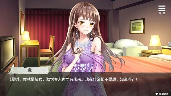 夏树的监狱生活手机版