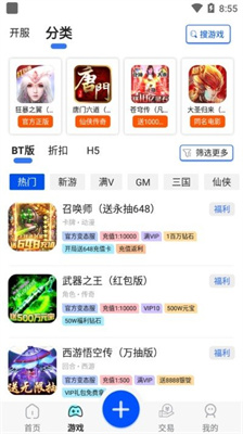 巴兔游戏尊享版