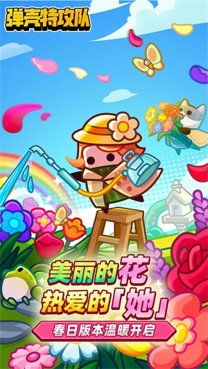 弹壳特攻队1.9.0版本