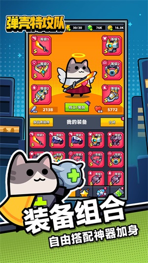 弹壳特攻队1.9.0版本