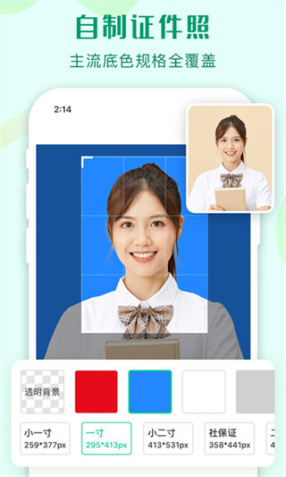 傲软抠图手机版