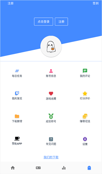 OMG游戏盒