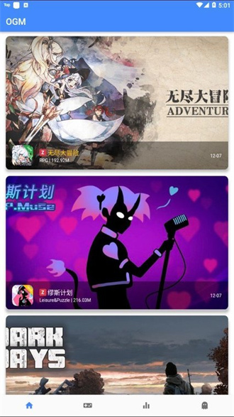 OMG游戏盒