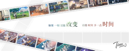 拾光梦行游戏