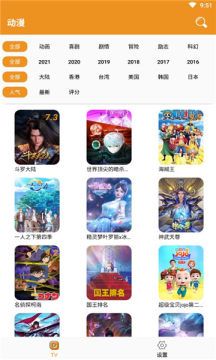 看看动漫手机版