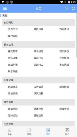 米趣小说手机版