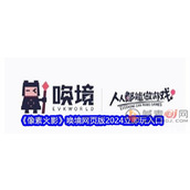 像素火影唤境网页版在哪玩