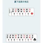 文字找茬大师 斗地主残局2步步为营，轻松取胜