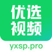 优选视频