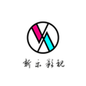 新乐影视