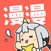 漫漫漫画无付费