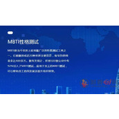 MBTI怎么测
