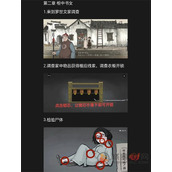 山河旅探第二章怎么通关