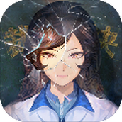 少女的伪证游戏