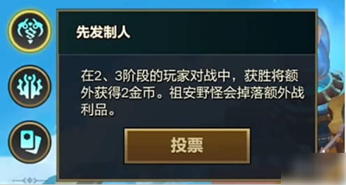金铲铲之战