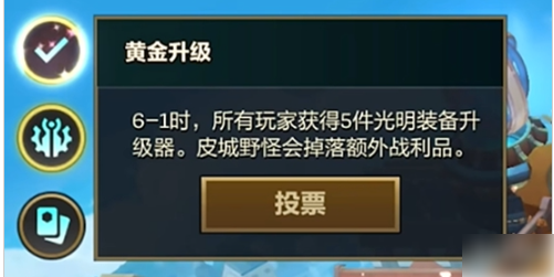 金铲铲之战