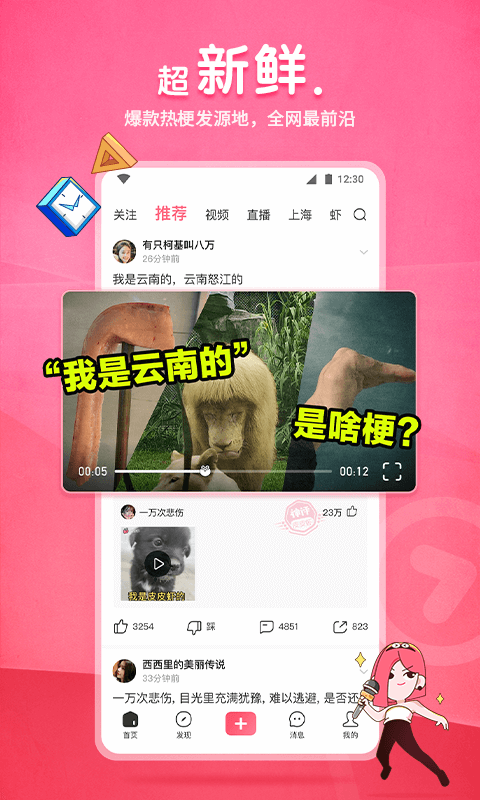 皮皮虾3.7.6