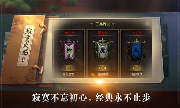 寂寞火龙中文版