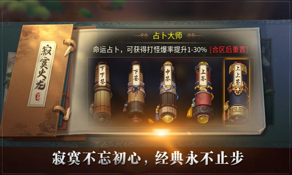 寂寞火龙中文版