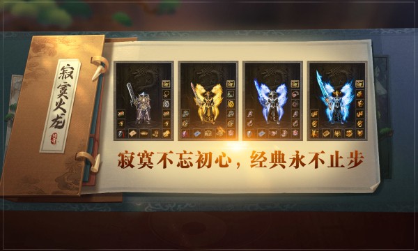 寂寞火龙中文版