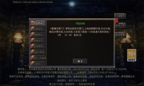星耀手游
