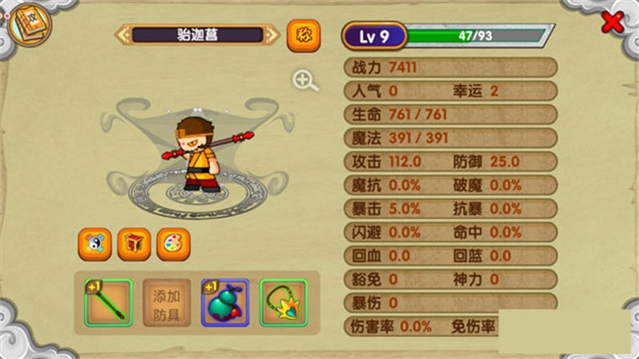 造梦西游下载手机版